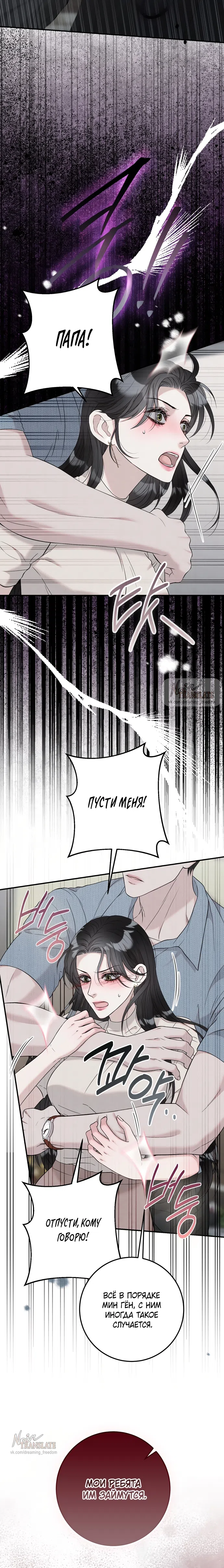 Страница 5 главы 13 манги Прощание / Farewell
