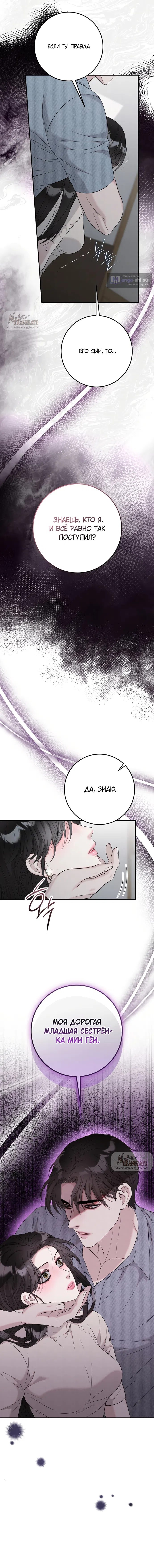 Страница 7 главы 13 манги Прощание / Farewell