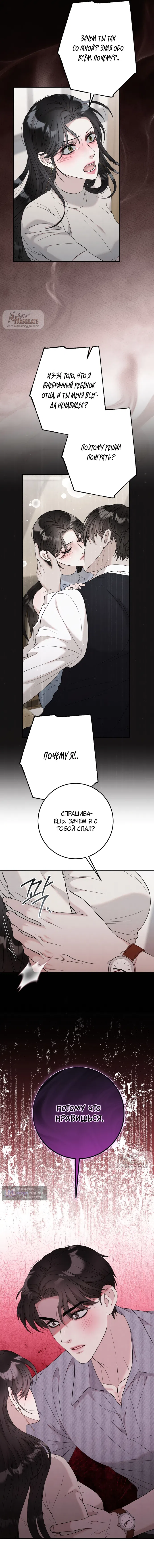 Страница 9 главы 13 манги Прощание / Farewell