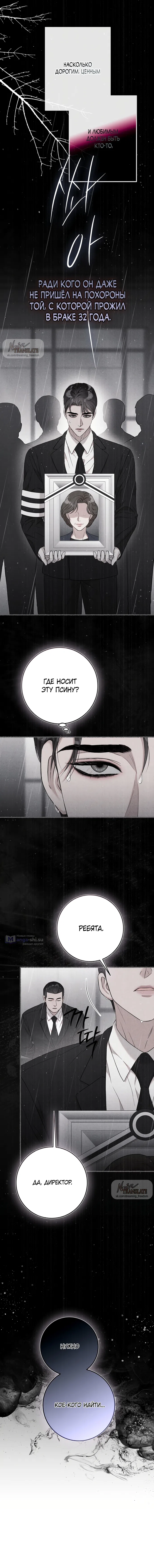 Страница 11 главы 13 манги Прощание / Farewell