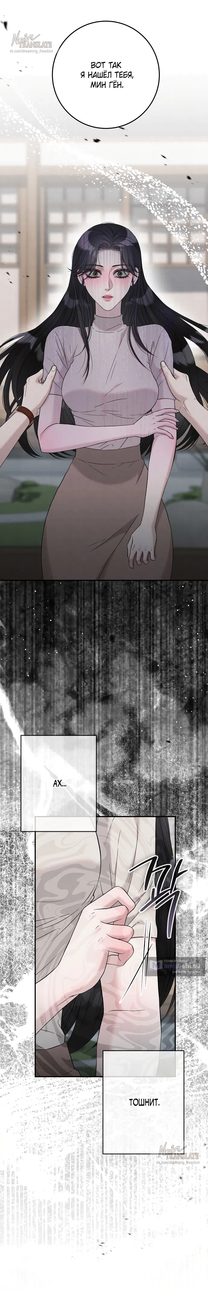 Страница 12 главы 13 манги Прощание / Farewell