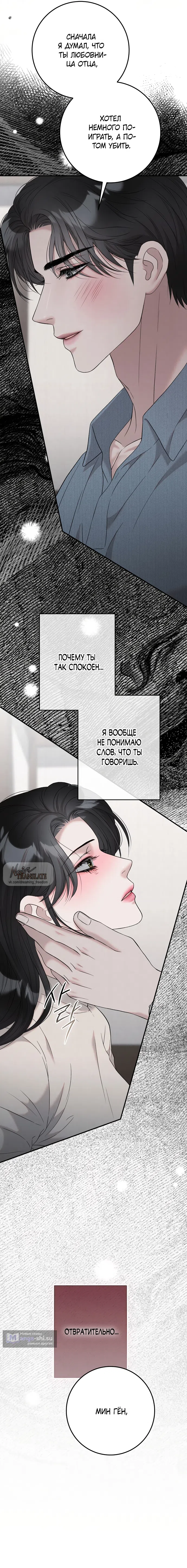 Страница 13 главы 13 манги Прощание / Farewell