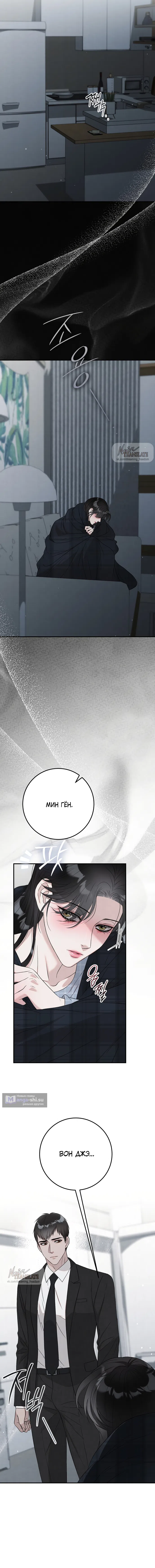 Страница 15 главы 13 манги Прощание / Farewell