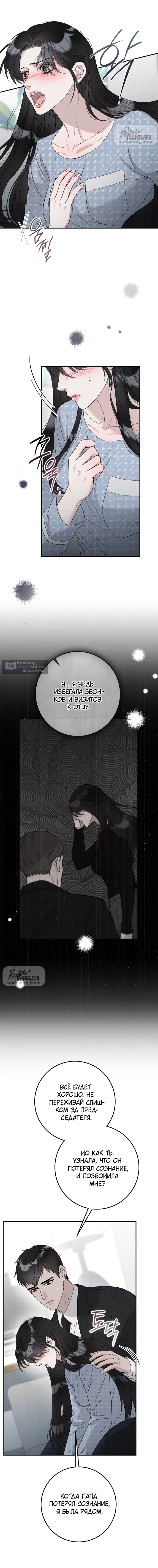 Страница 17 главы 13 манги Прощание / Farewell