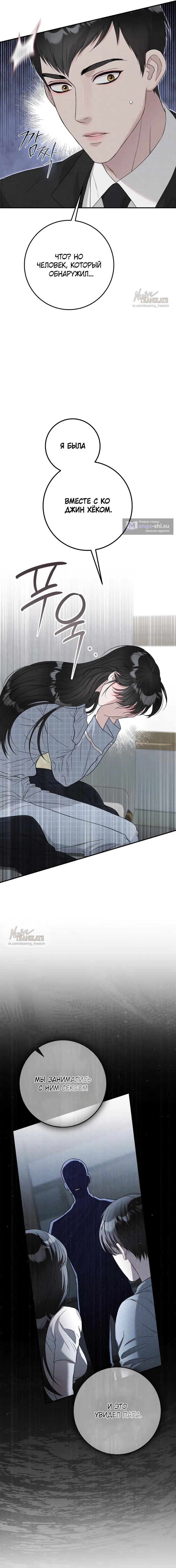 Страница 18 главы 13 манги Прощание / Farewell