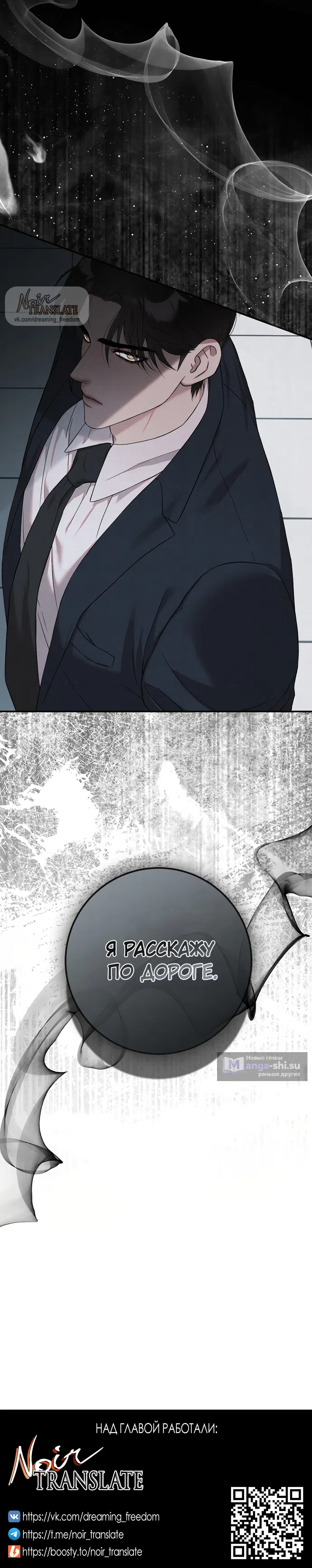 Страница 22 главы 13 манги Прощание / Farewell