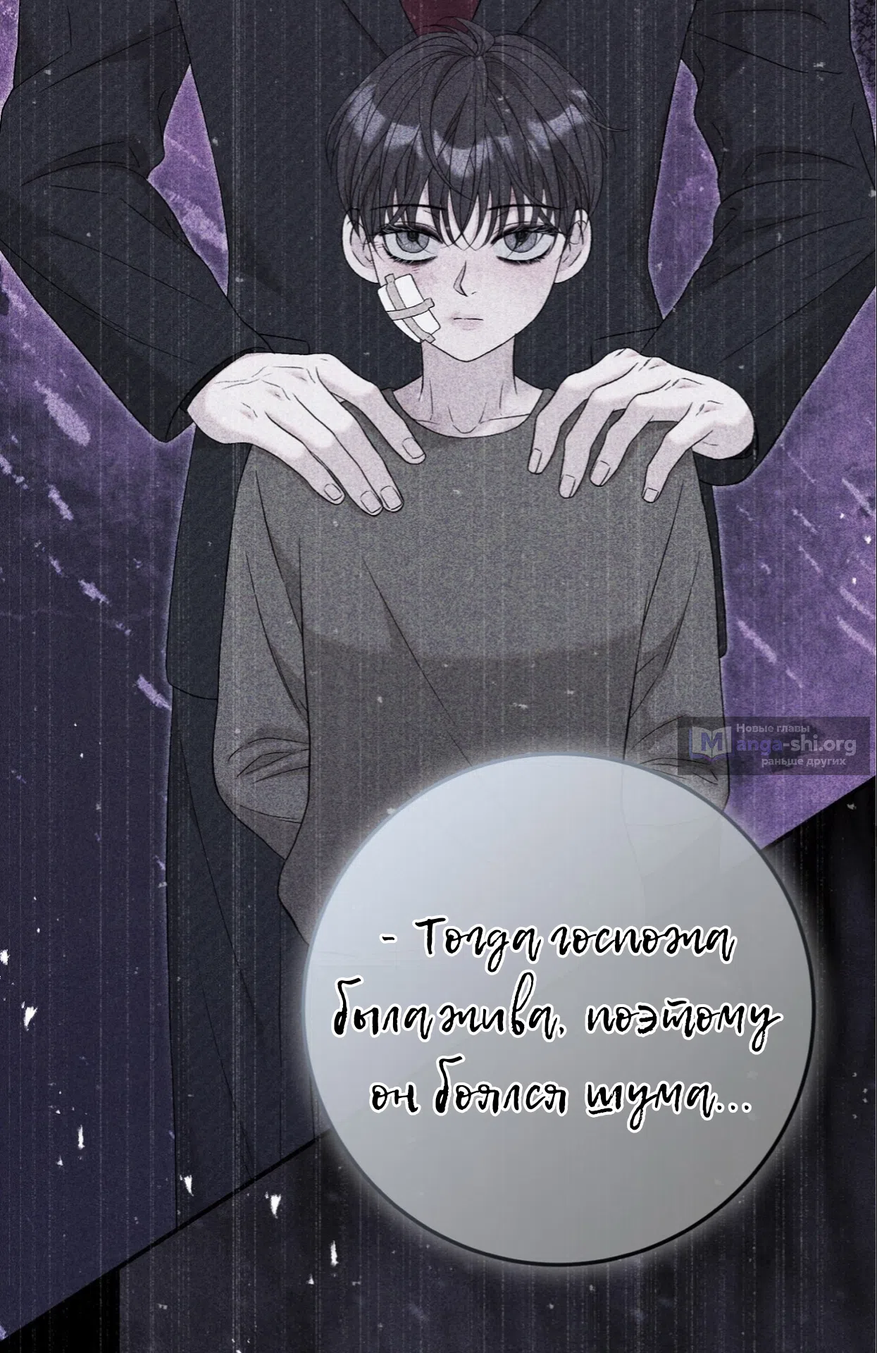 Страница 14 главы 20 манги Прощание / Farewell