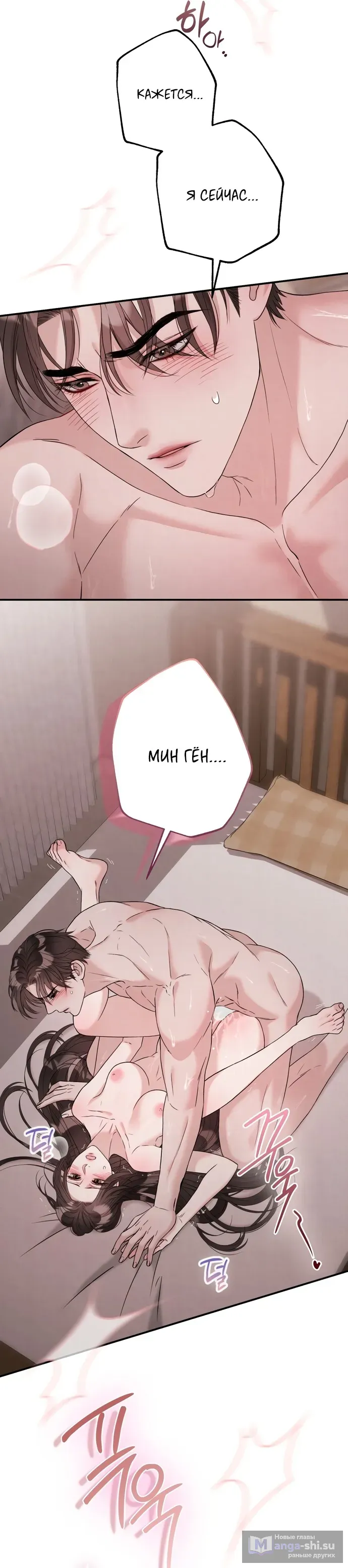 Страница 6 главы 9 манги Прощание / Farewell