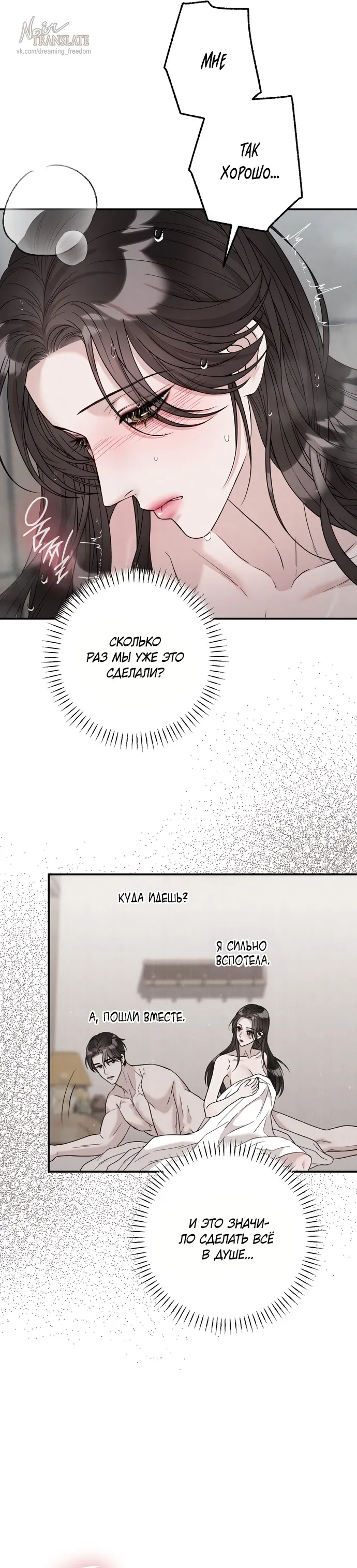 Страница 10 главы 9 манги Прощание / Farewell