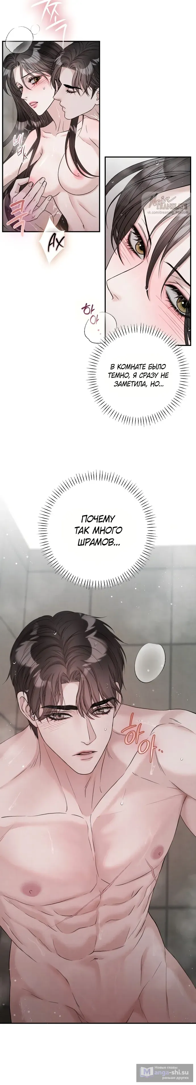 Страница 11 главы 9 манги Прощание / Farewell