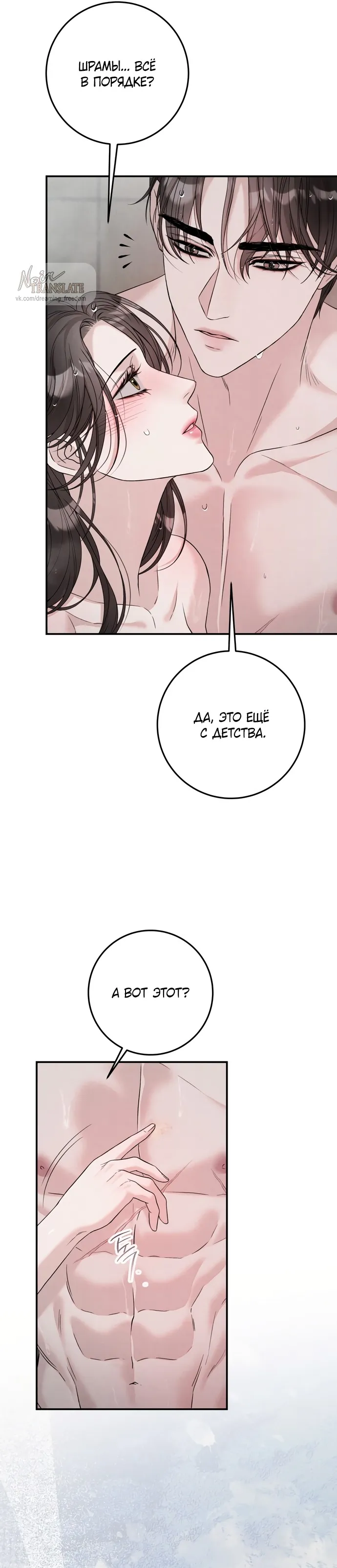 Страница 12 главы 9 манги Прощание / Farewell