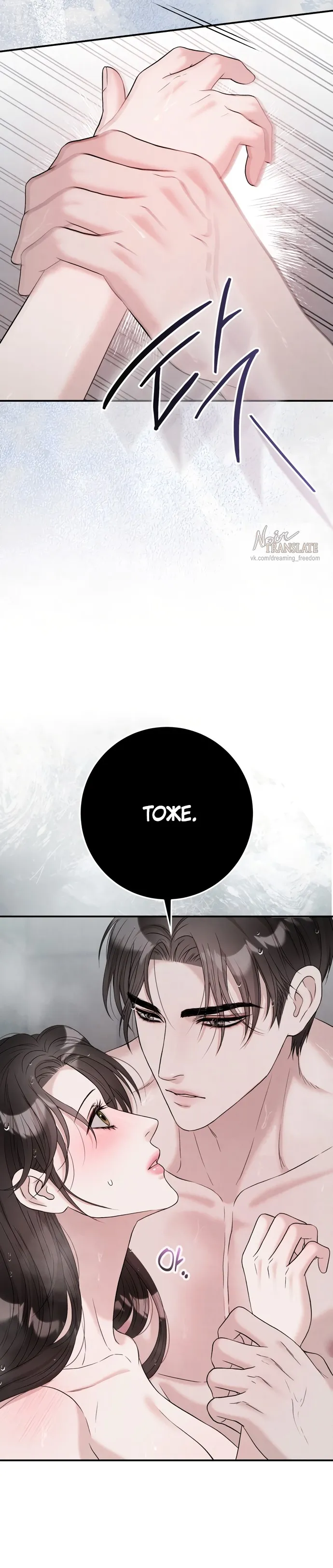 Страница 13 главы 9 манги Прощание / Farewell