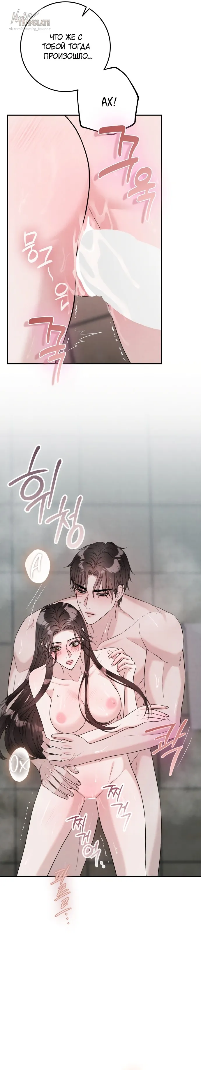 Страница 14 главы 9 манги Прощание / Farewell