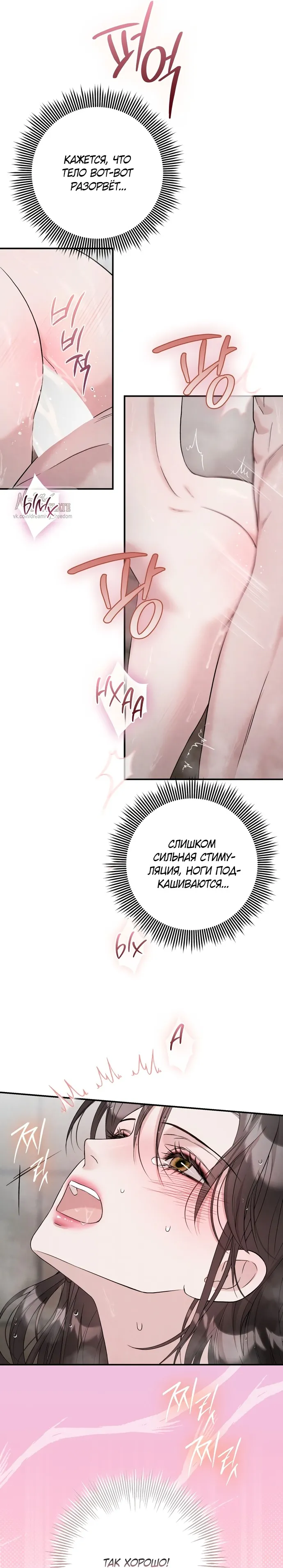 Страница 16 главы 9 манги Прощание / Farewell