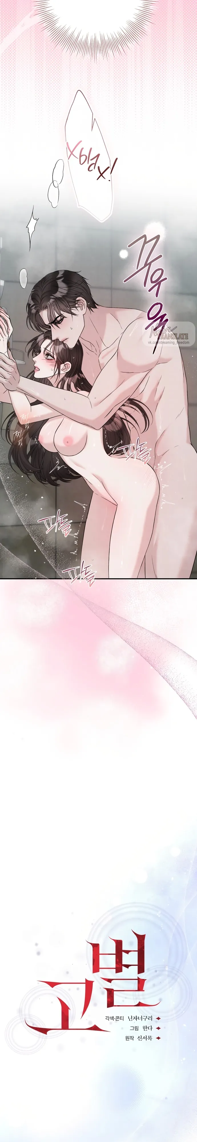 Страница 17 главы 9 манги Прощание / Farewell