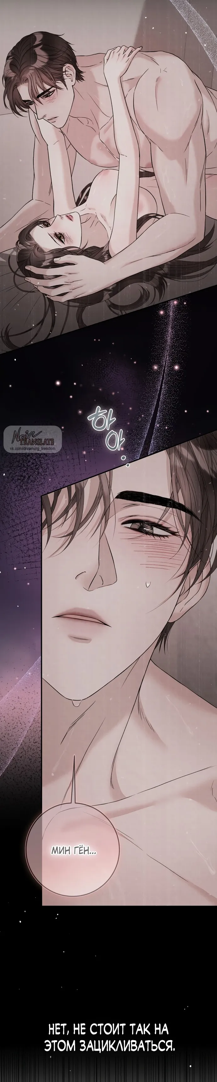 Страница 20 главы 9 манги Прощание / Farewell