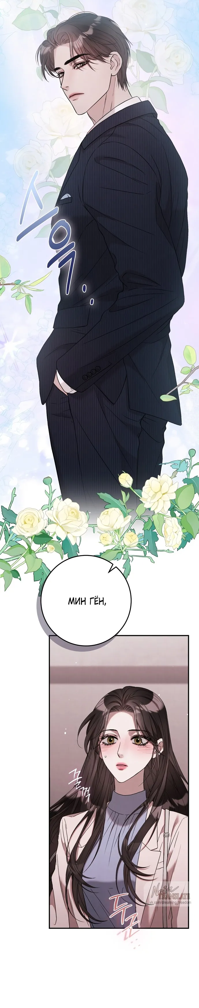 Страница 22 главы 9 манги Прощание / Farewell