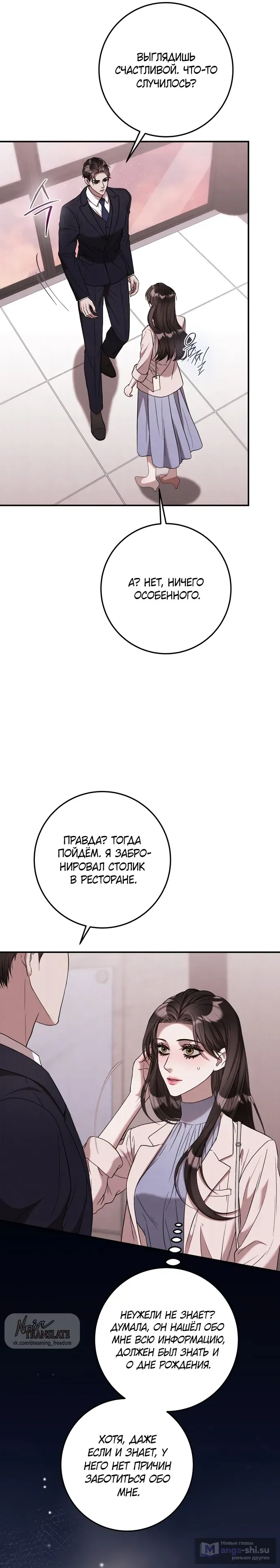Страница 23 главы 9 манги Прощание / Farewell