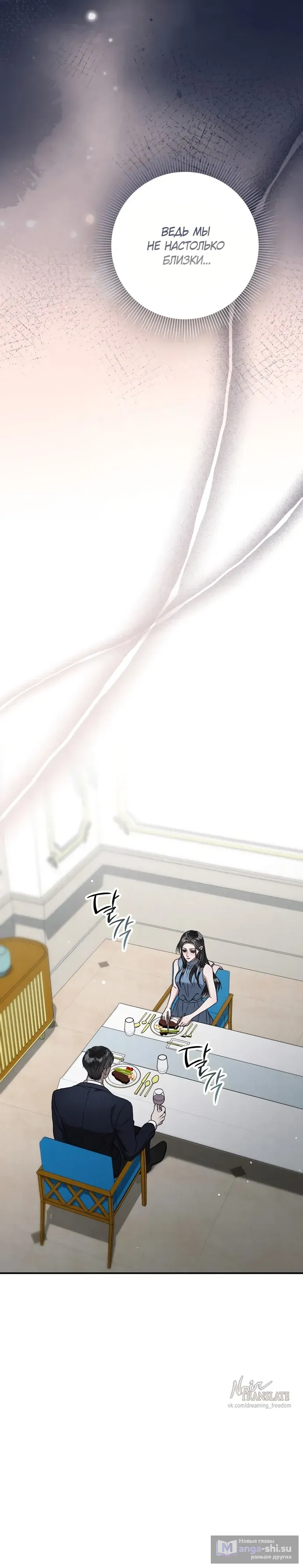 Страница 24 главы 9 манги Прощание / Farewell