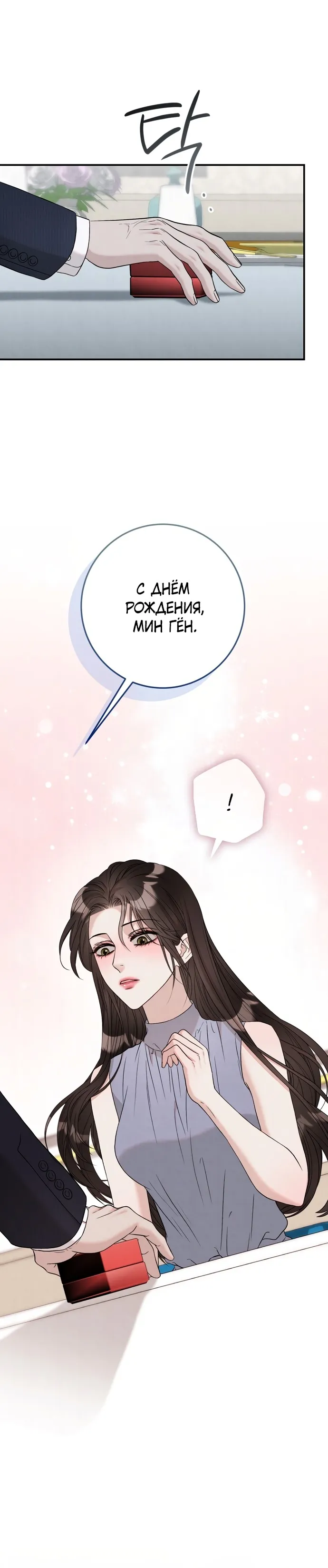 Страница 26 главы 9 манги Прощание / Farewell