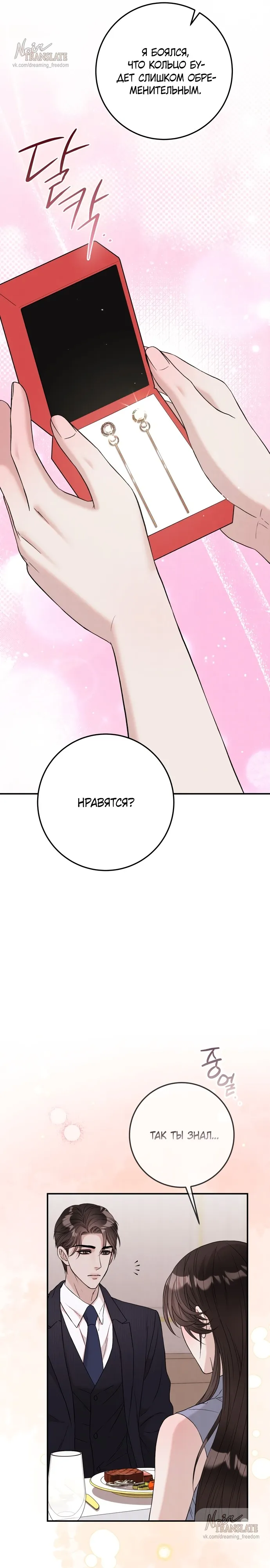 Страница 27 главы 9 манги Прощание / Farewell