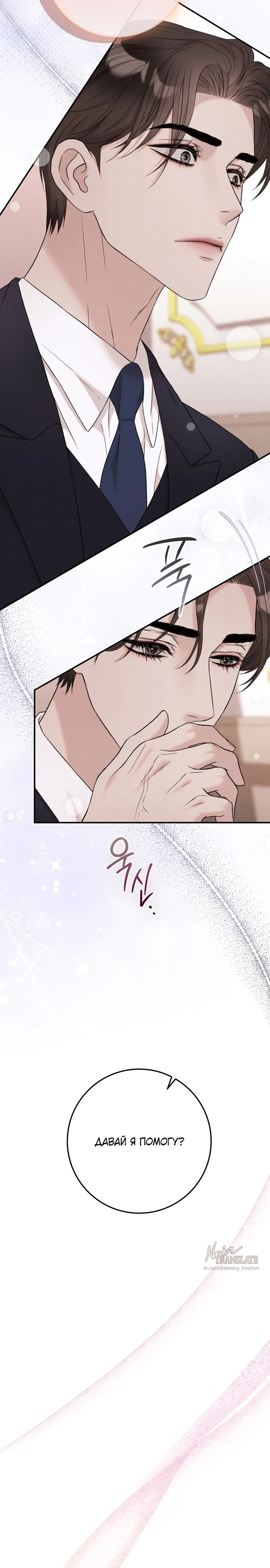 Страница 29 главы 9 манги Прощание / Farewell