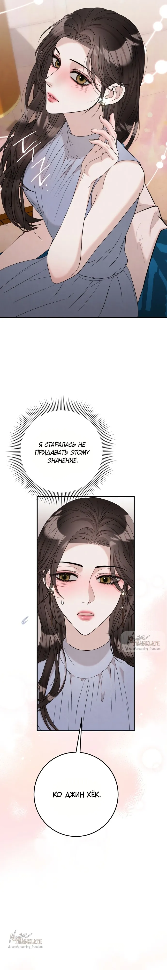 Страница 31 главы 9 манги Прощание / Farewell