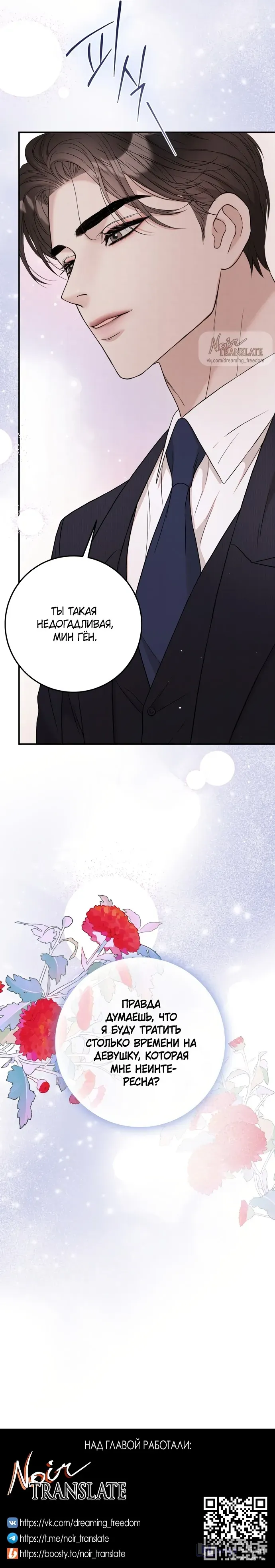 Страница 33 главы 9 манги Прощание / Farewell