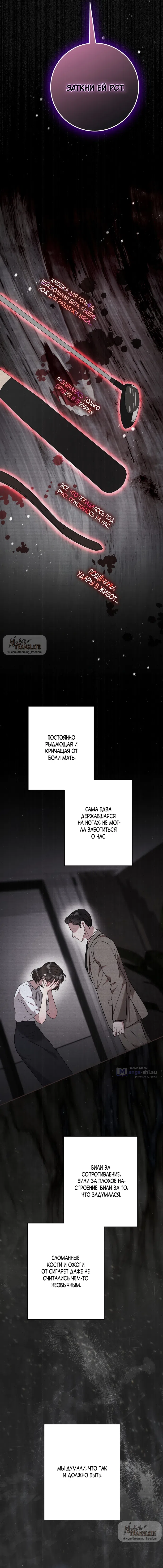 Страница 4 главы 14 манги Прощание / Farewell