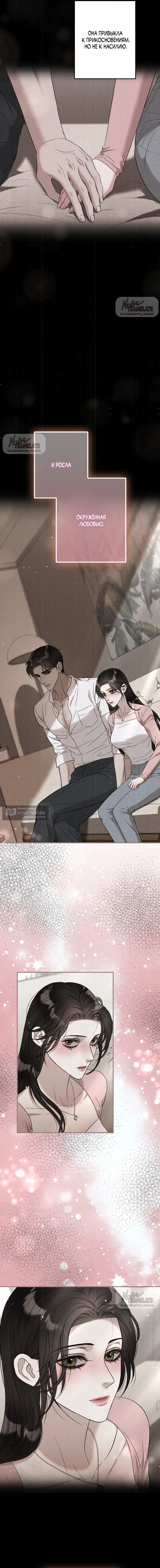 Страница 7 главы 14 манги Прощание / Farewell