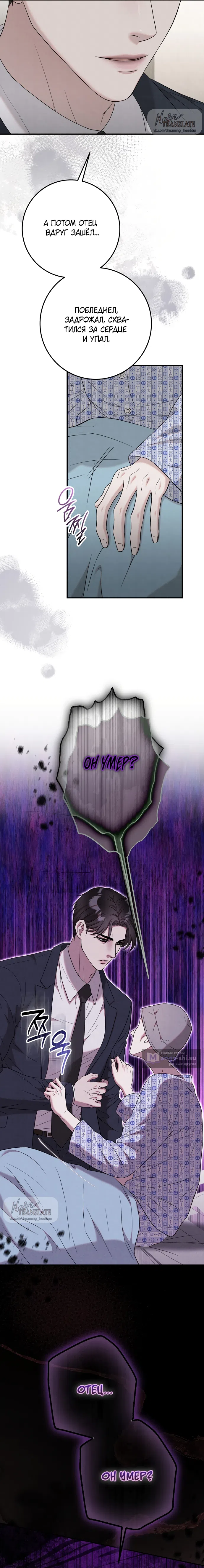 Страница 10 главы 14 манги Прощание / Farewell