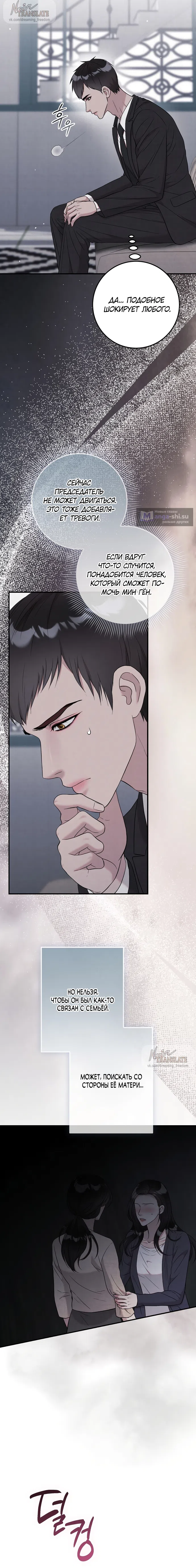 Страница 16 главы 14 манги Прощание / Farewell