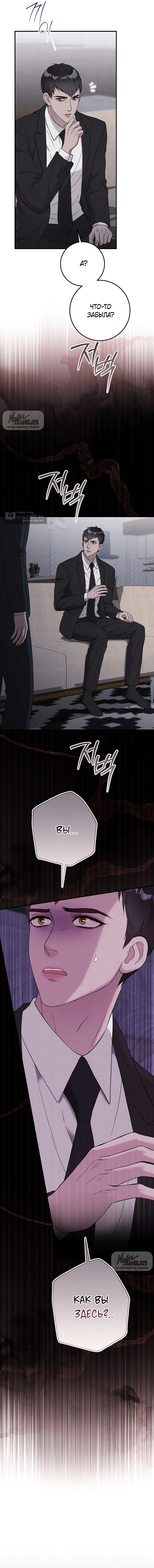 Страница 17 главы 14 манги Прощание / Farewell