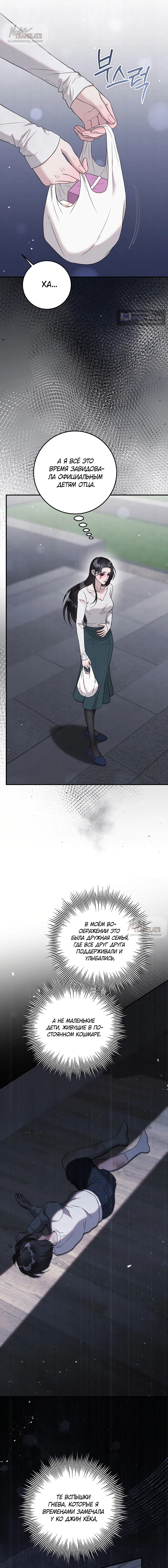 Страница 18 главы 14 манги Прощание / Farewell