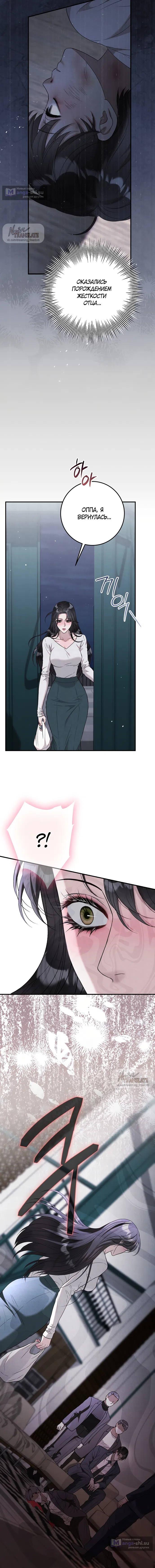 Страница 19 главы 14 манги Прощание / Farewell