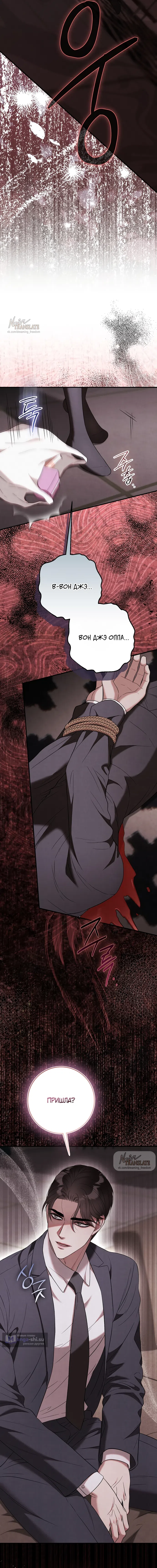 Страница 20 главы 14 манги Прощание / Farewell