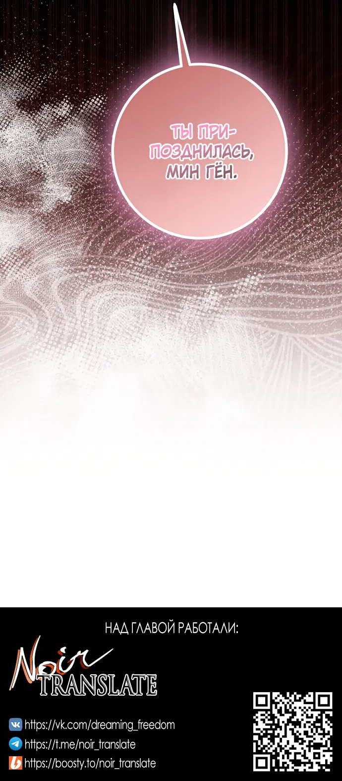 Страница 21 главы 14 манги Прощание / Farewell