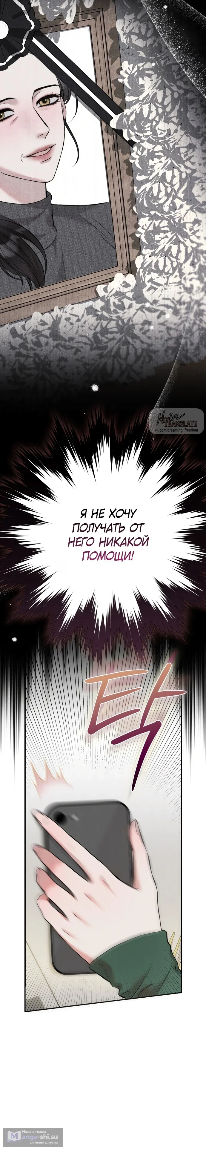 Страница 4 главы 4 манги Прощание / Farewell