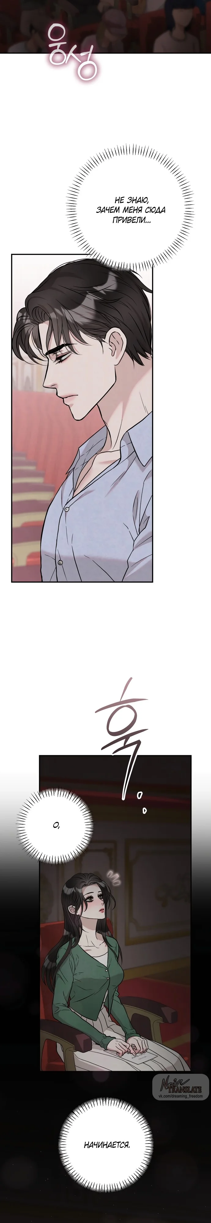 Страница 7 главы 4 манги Прощание / Farewell