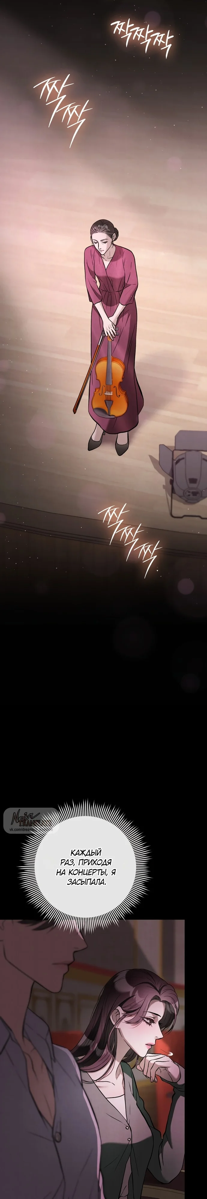 Страница 8 главы 4 манги Прощание / Farewell