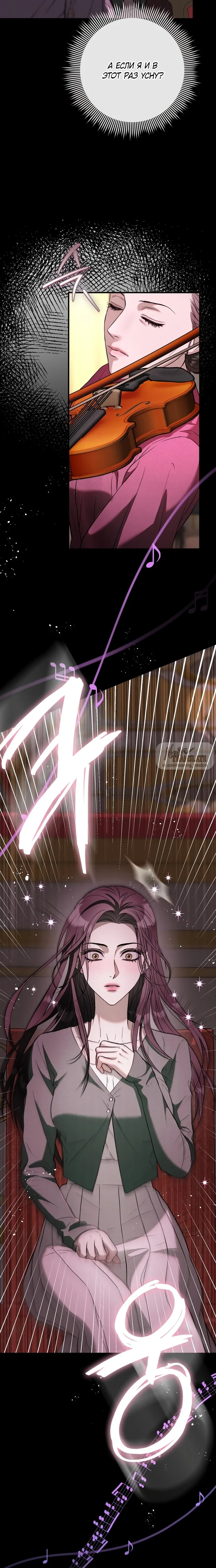 Страница 9 главы 4 манги Прощание / Farewell