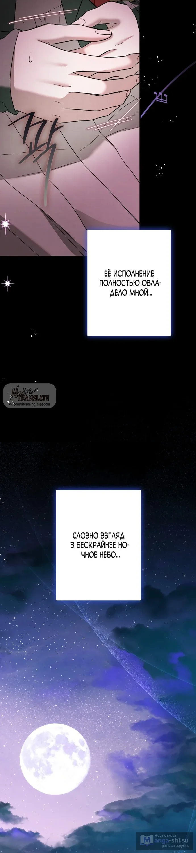 Страница 11 главы 4 манги Прощание / Farewell