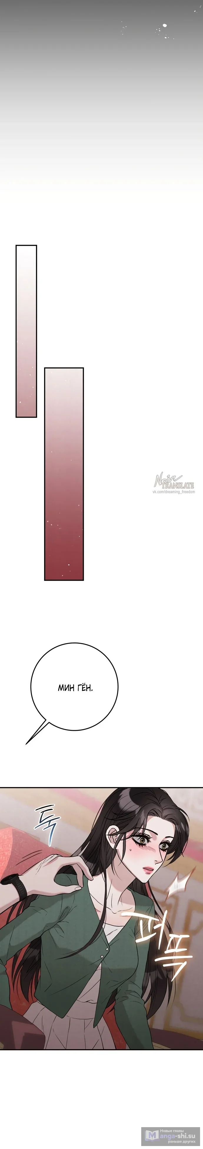 Страница 14 главы 4 манги Прощание / Farewell
