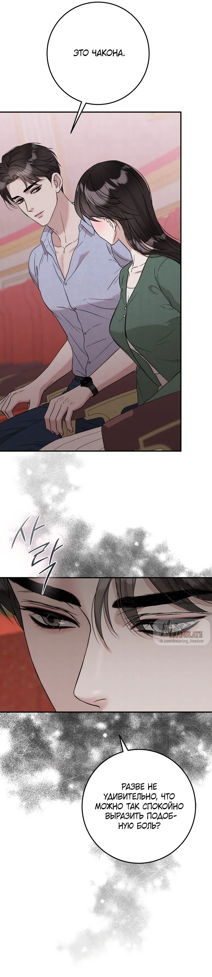 Страница 16 главы 4 манги Прощание / Farewell