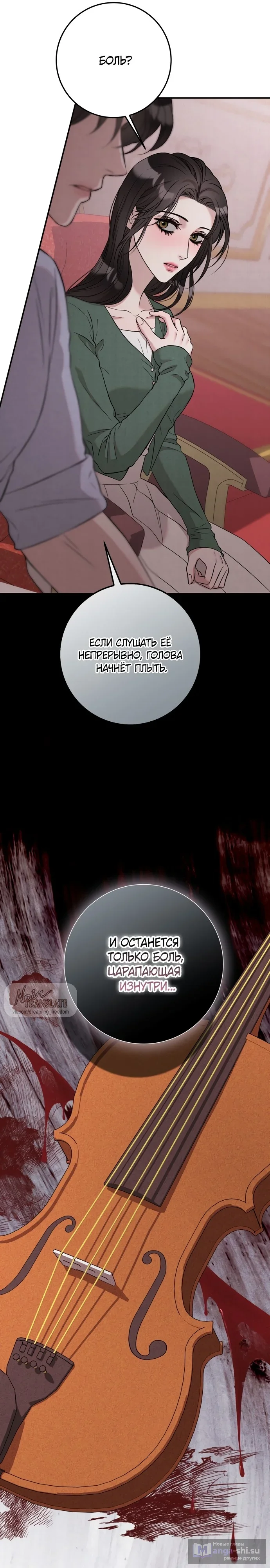 Страница 17 главы 4 манги Прощание / Farewell