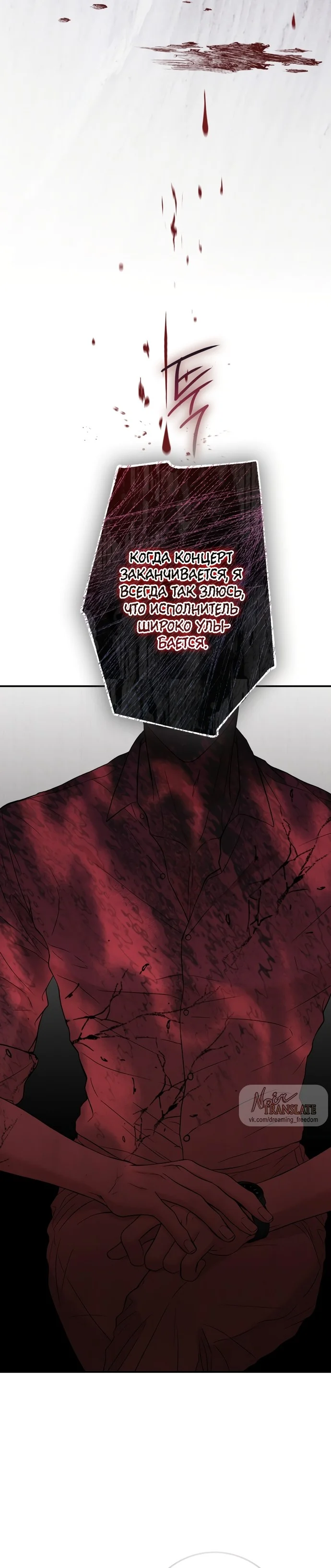 Страница 18 главы 4 манги Прощание / Farewell