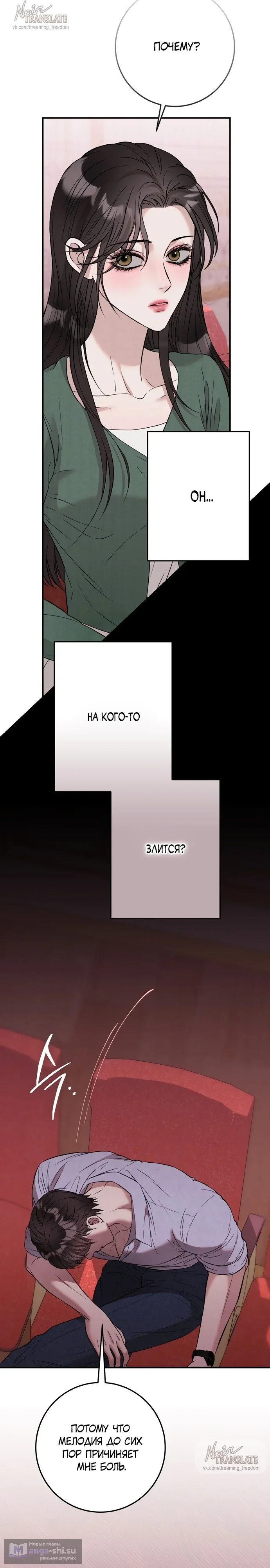 Страница 19 главы 4 манги Прощание / Farewell