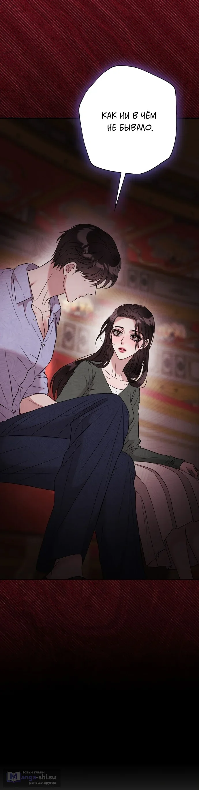 Страница 21 главы 4 манги Прощание / Farewell