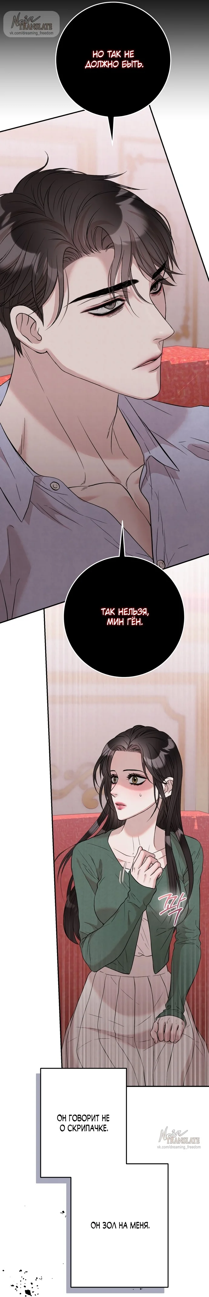 Страница 22 главы 4 манги Прощание / Farewell
