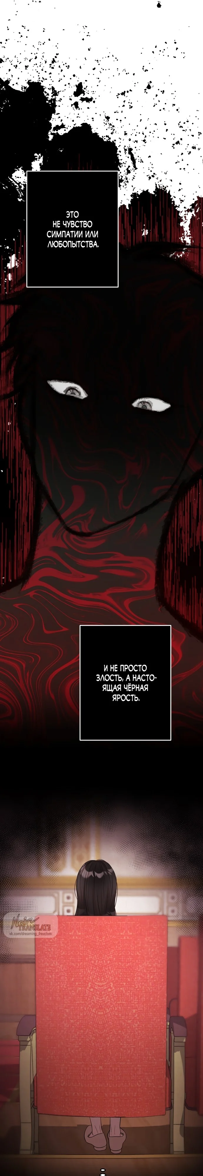 Страница 23 главы 4 манги Прощание / Farewell